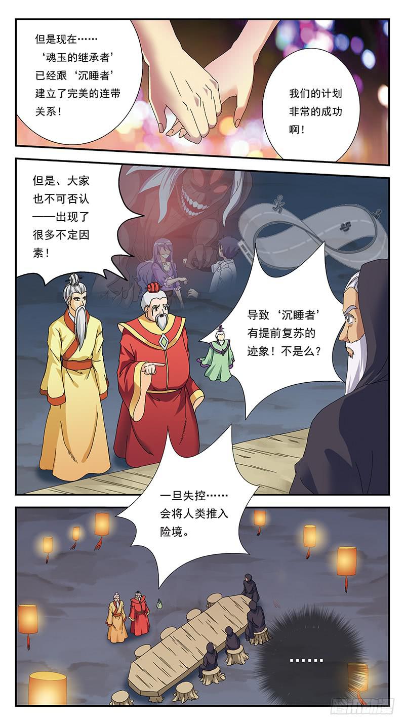 267话-分崩离析7