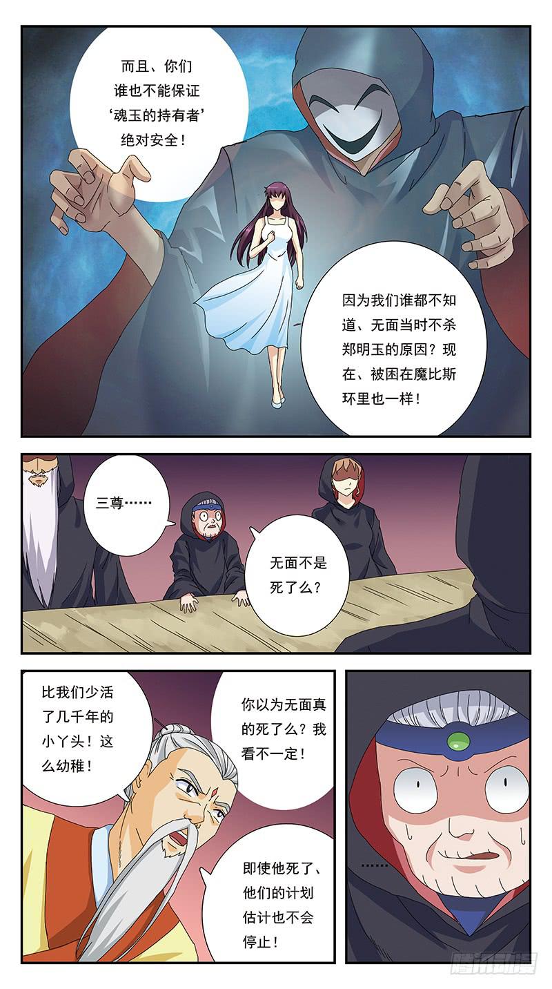 267话-分崩离析8
