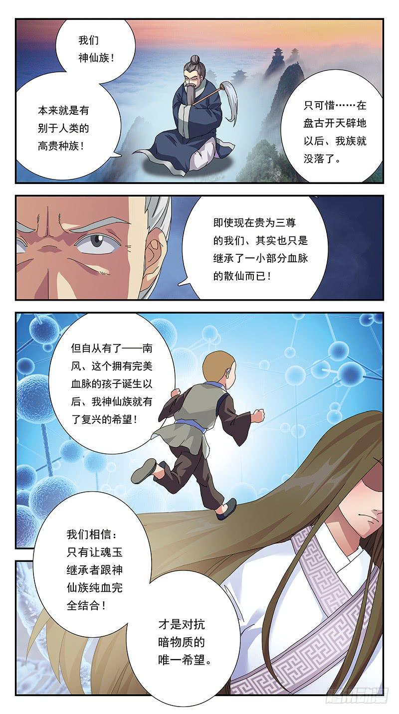 267话-分崩离析9