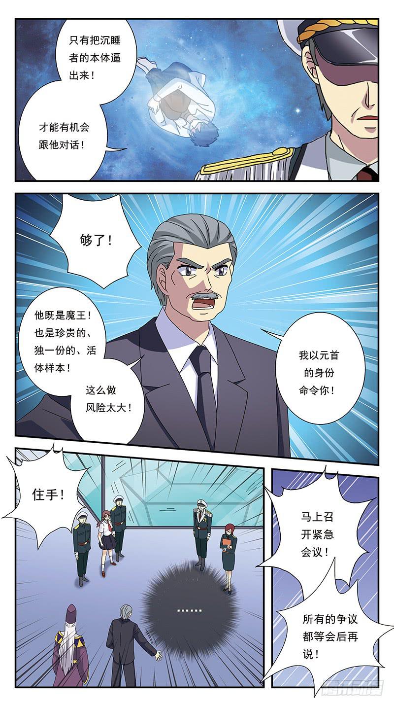 270话-划清界限13