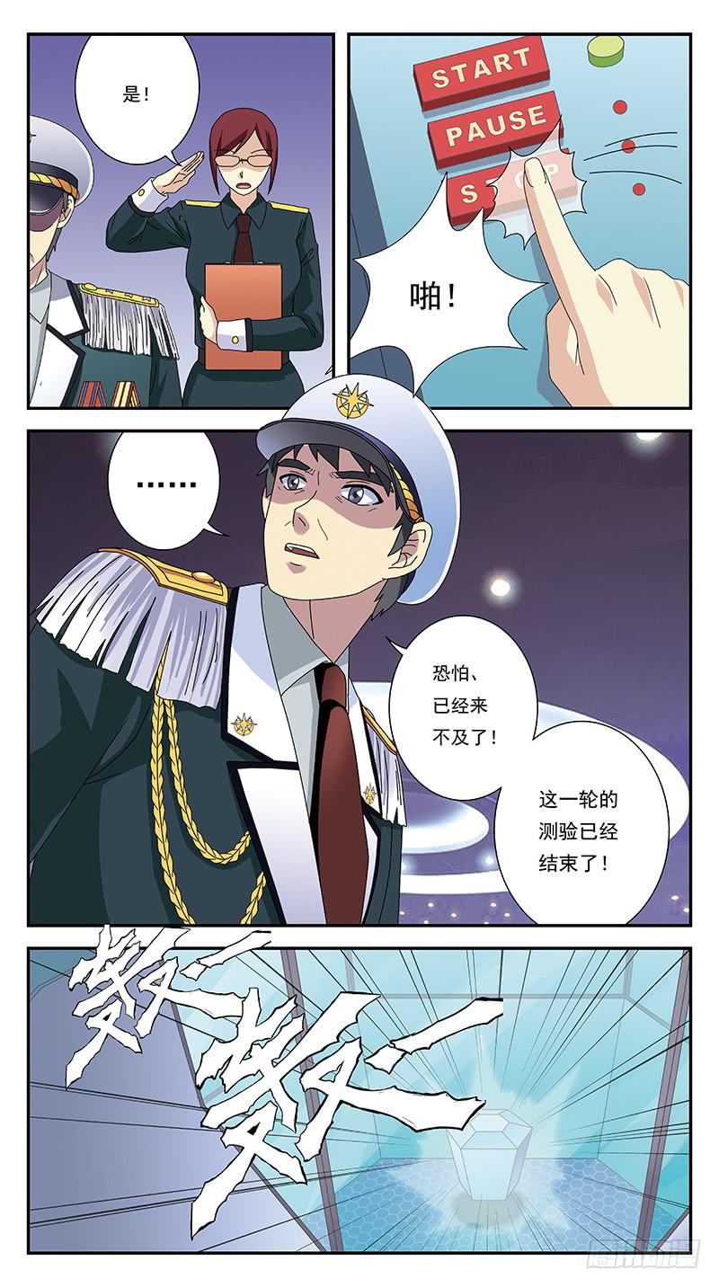 270话-划清界限14