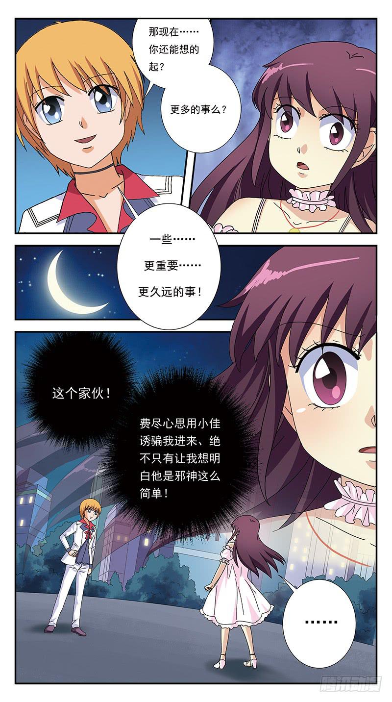 272话-魔比斯环14