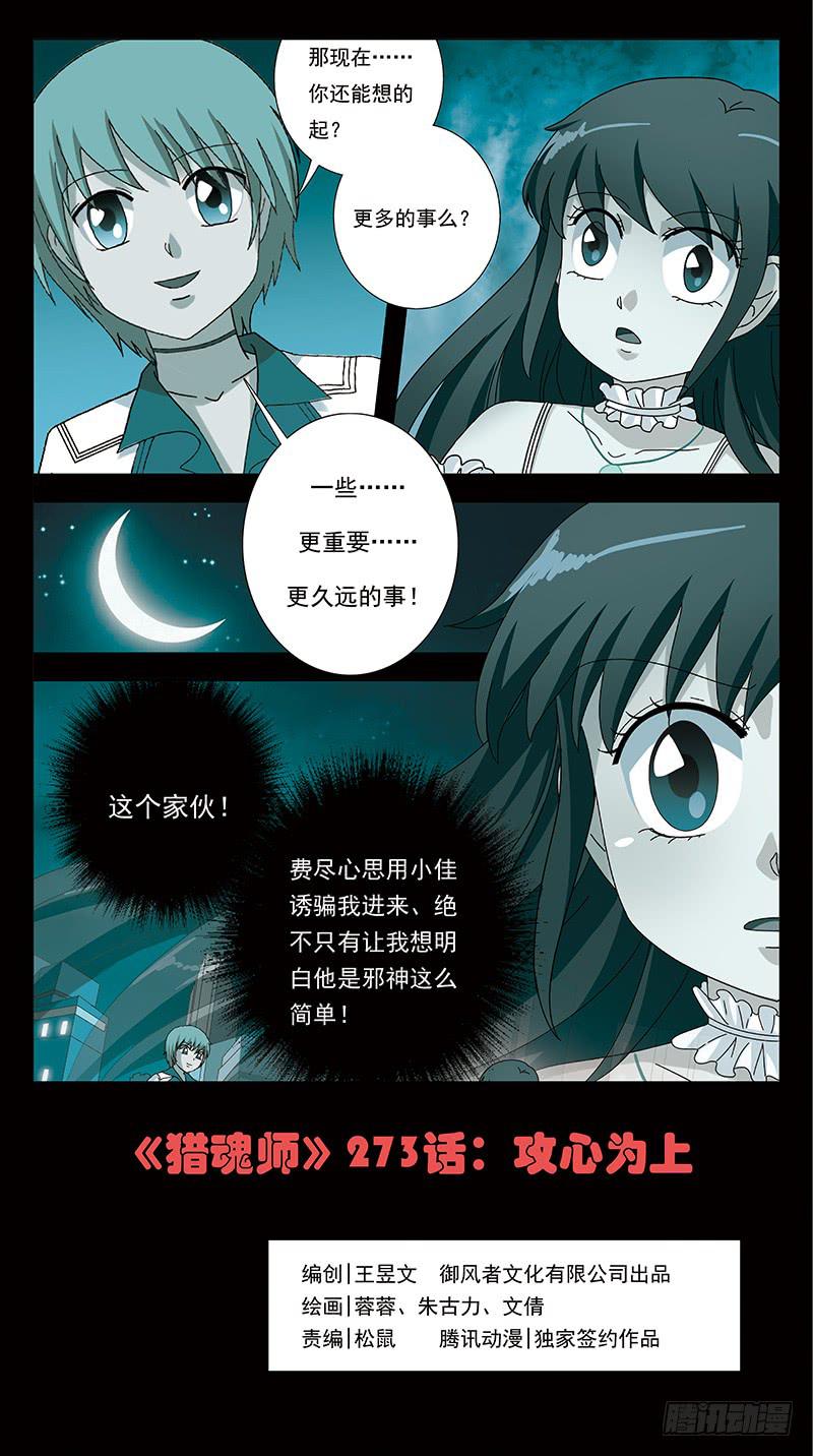 273话-攻心为上0