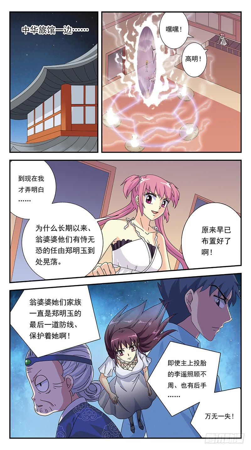 273话-攻心为上10