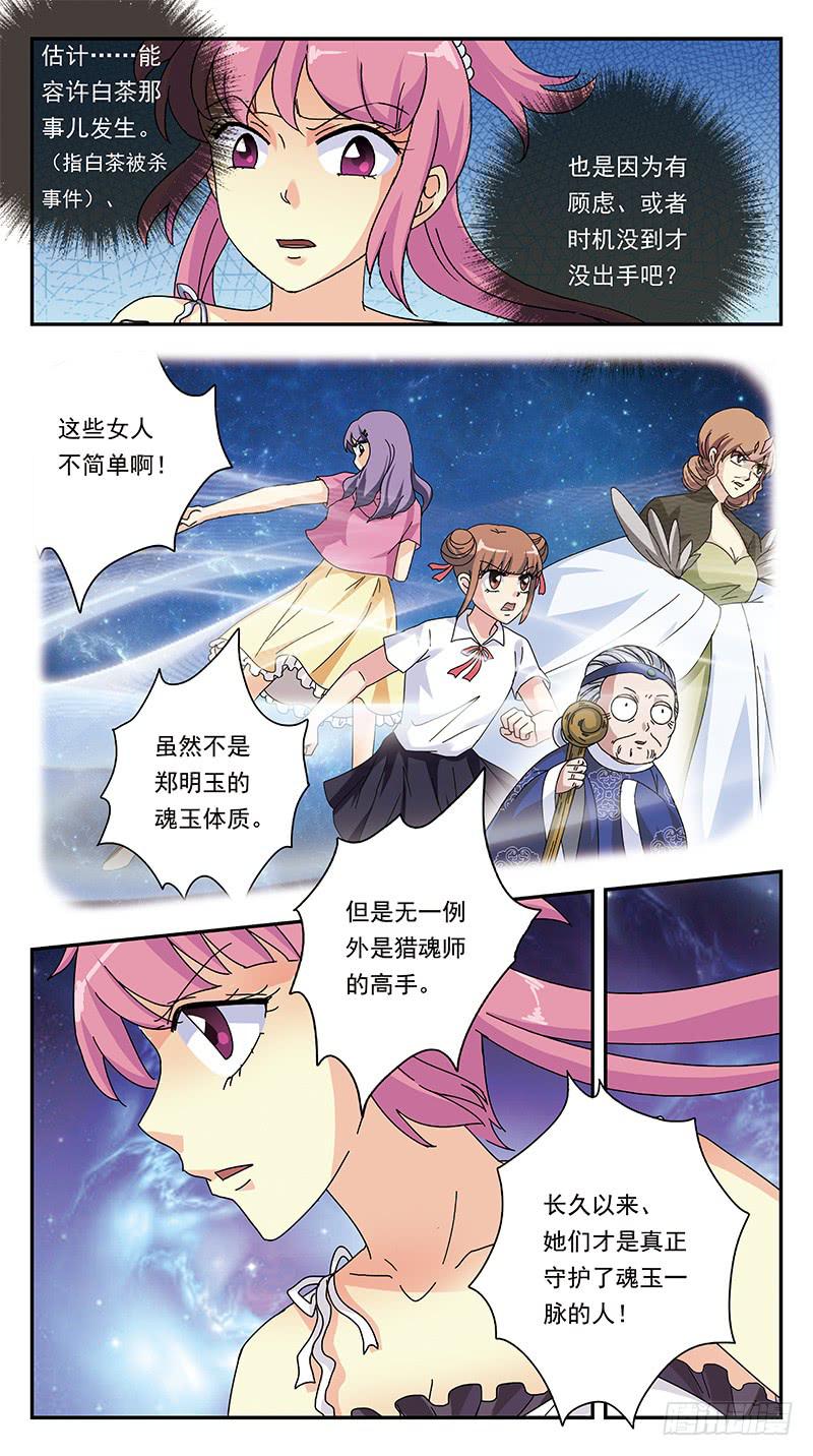 273话-攻心为上11
