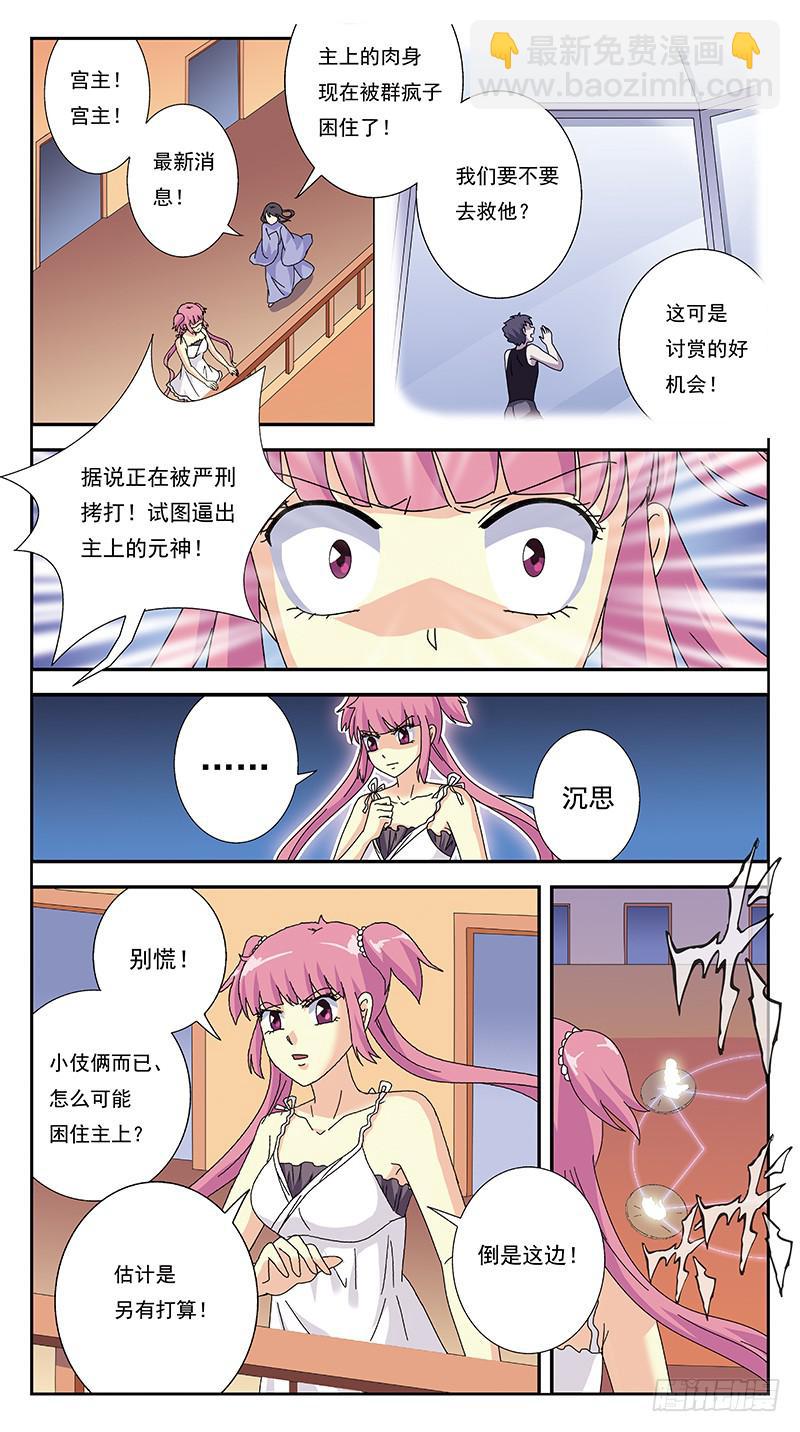 273话-攻心为上12