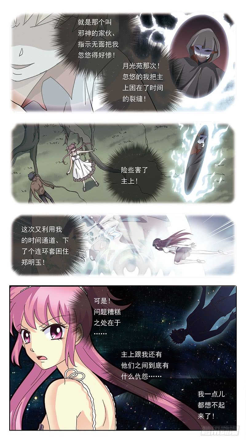 273话-攻心为上13