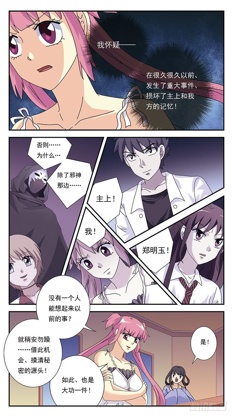 273话-攻心为上14