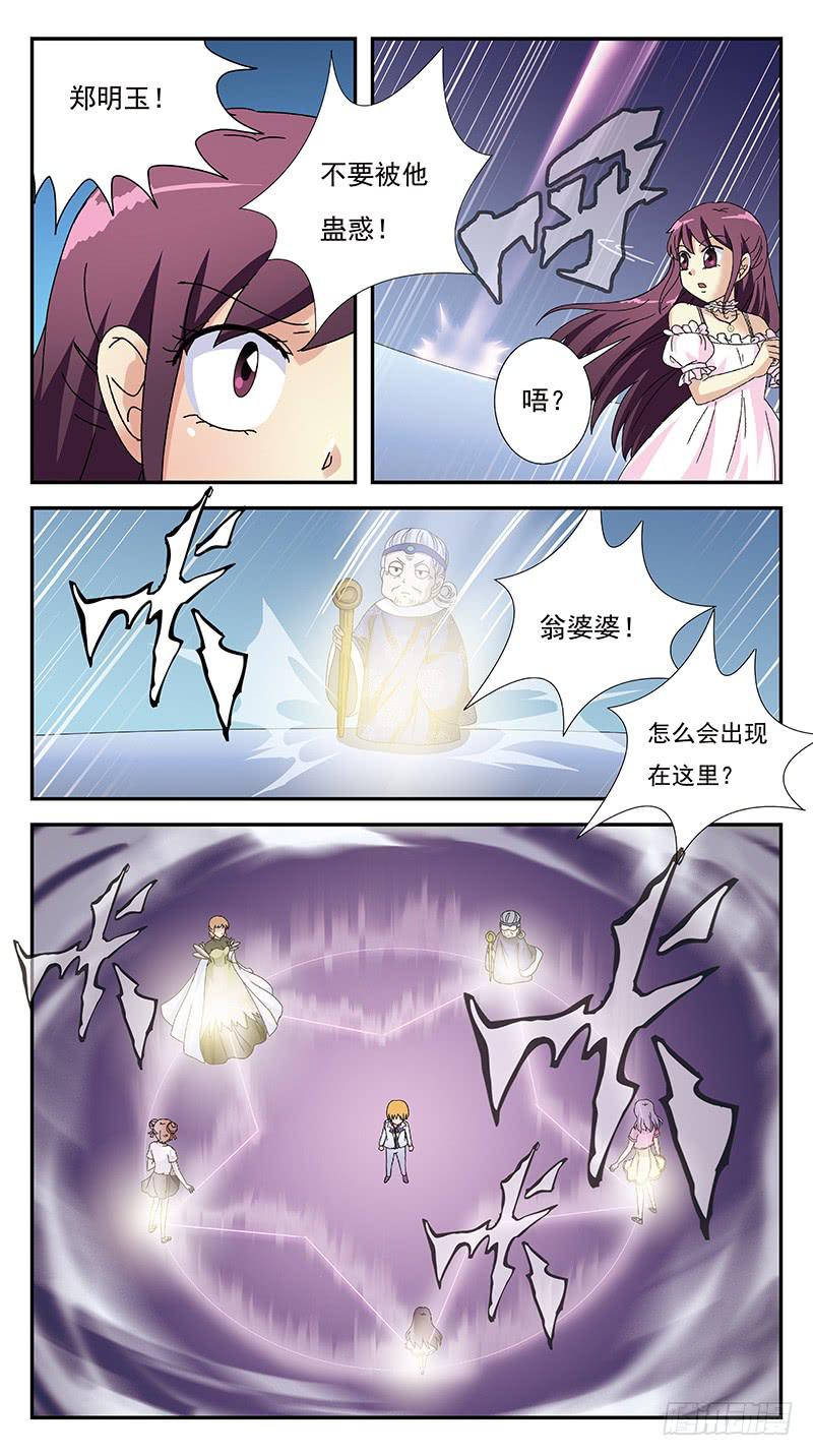 273话-攻心为上5
