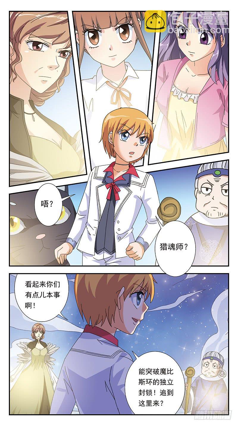 273话-攻心为上6