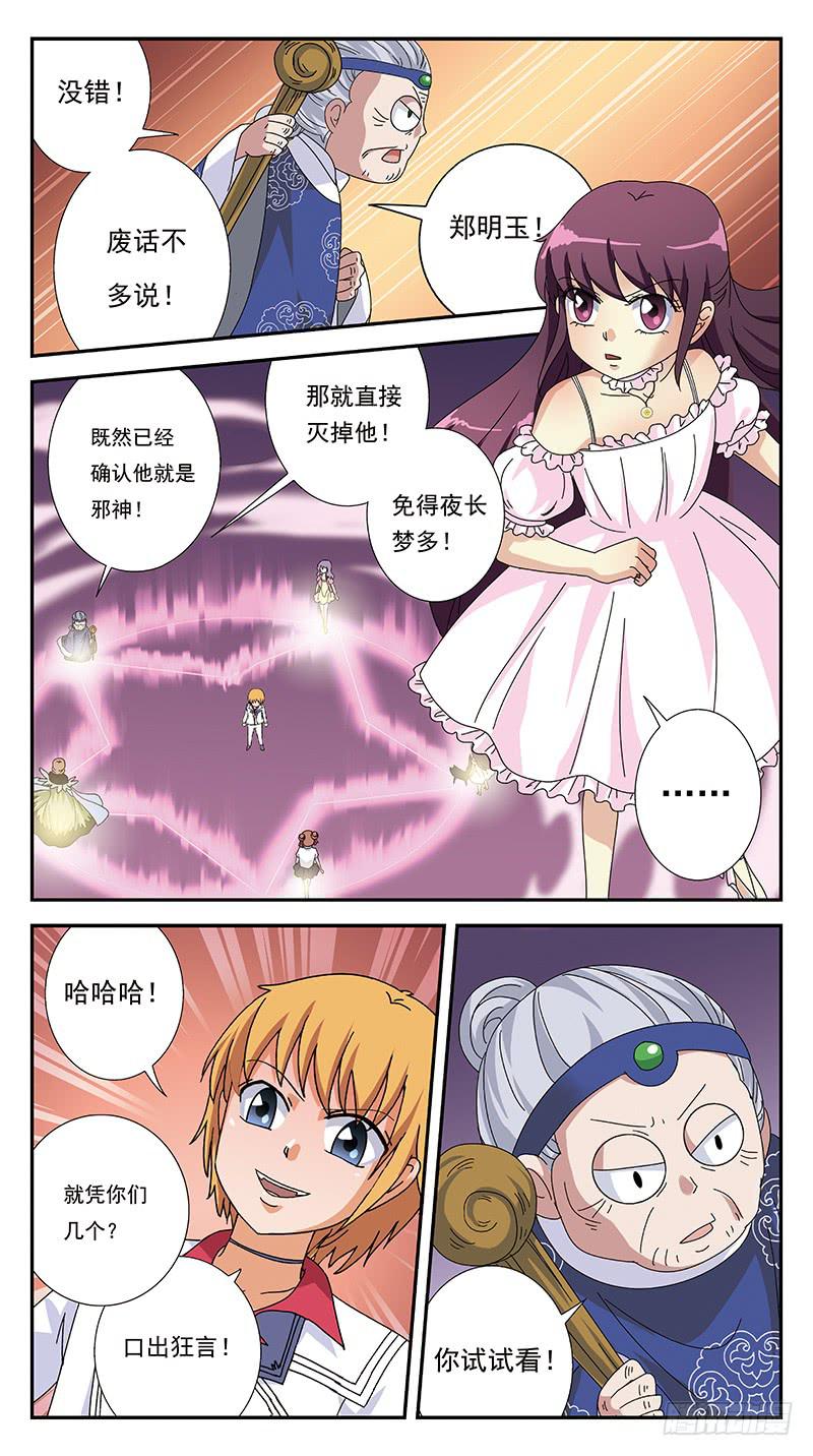 273话-攻心为上8