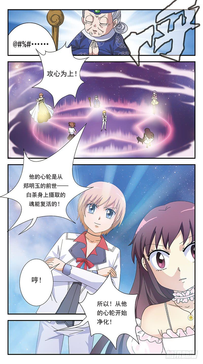 273话-攻心为上9