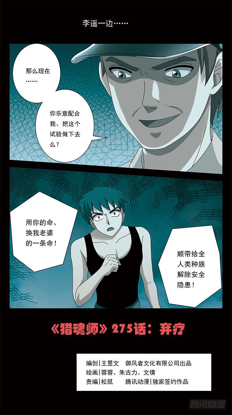 275话-弃疗0