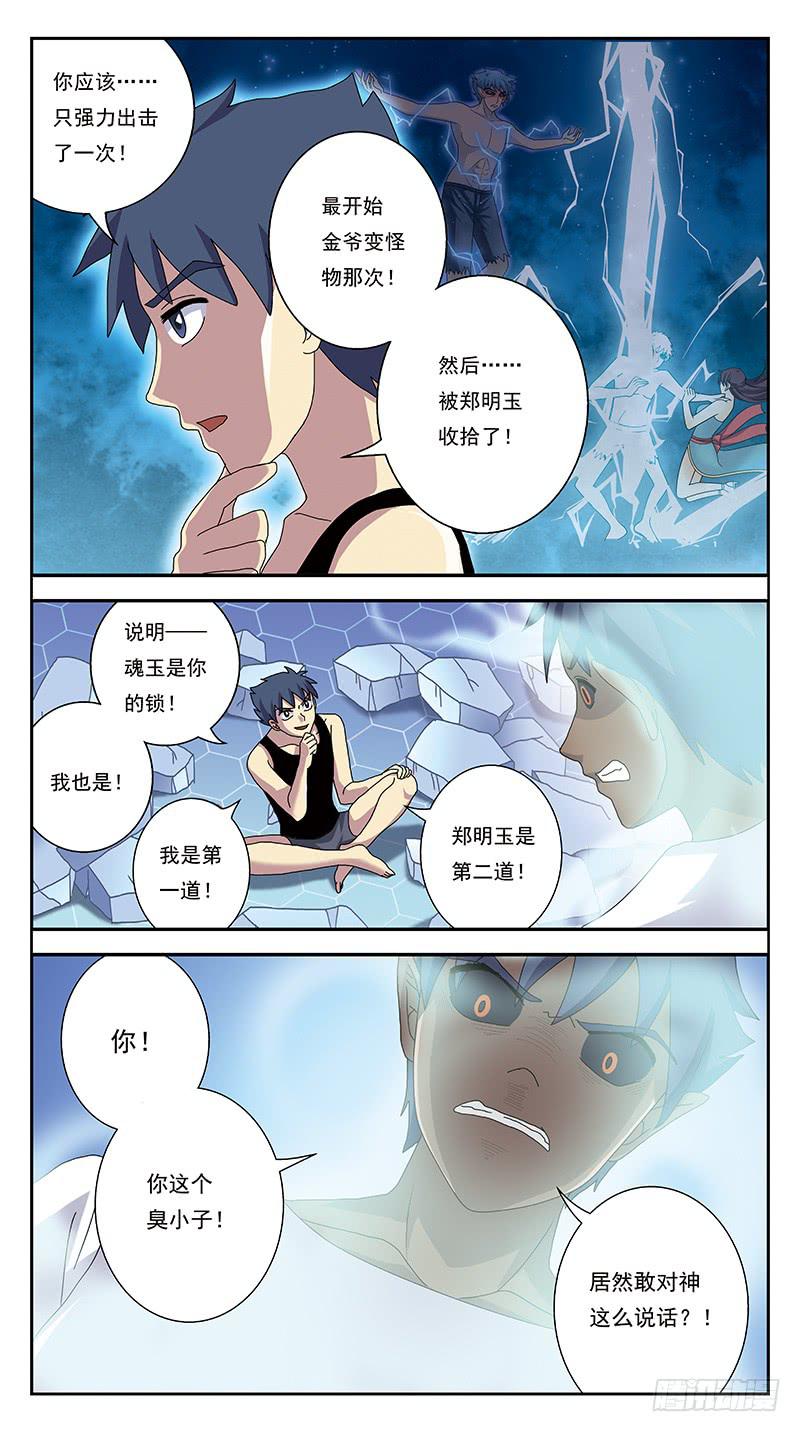 275话-弃疗10