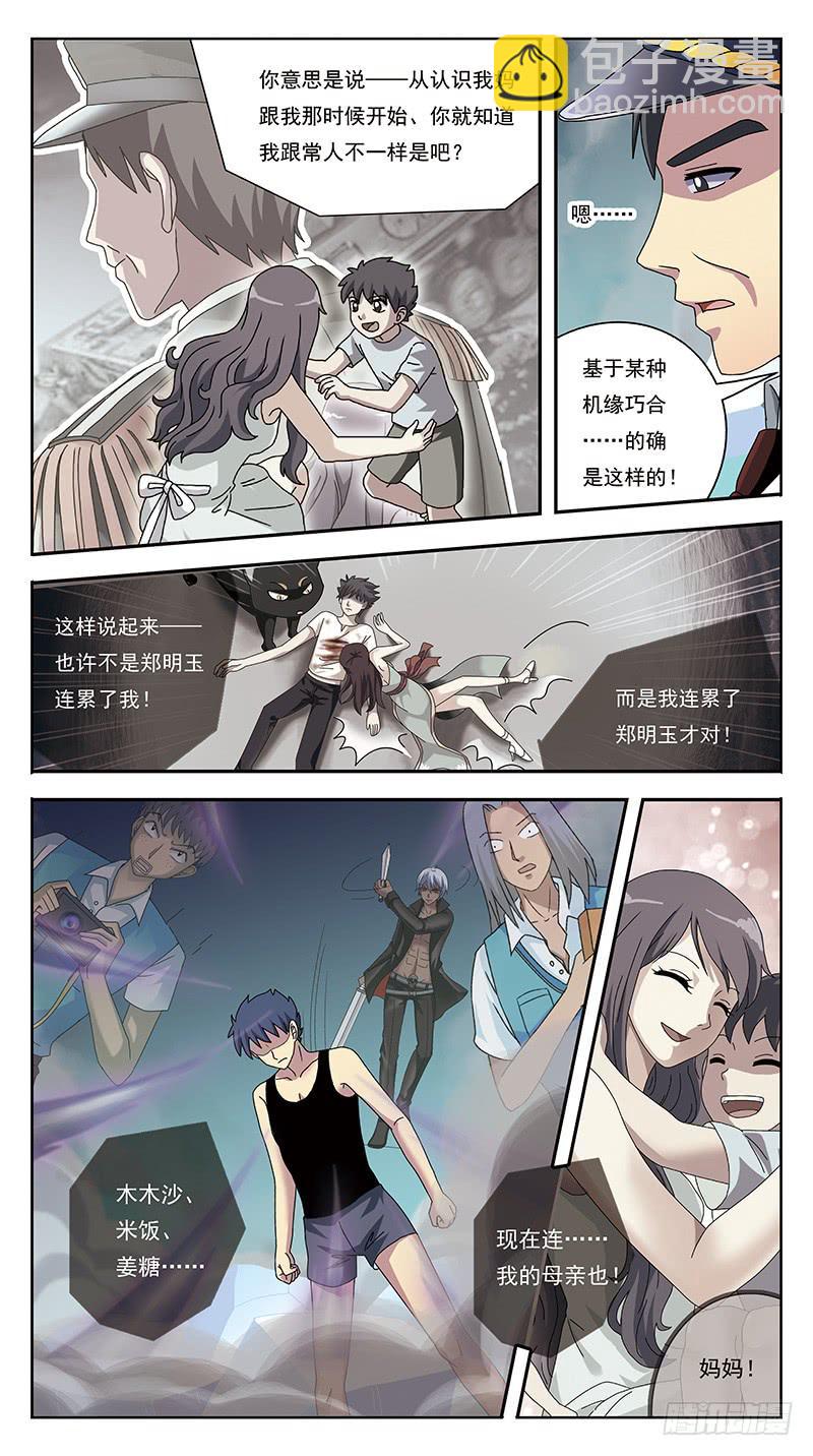 275话-弃疗2