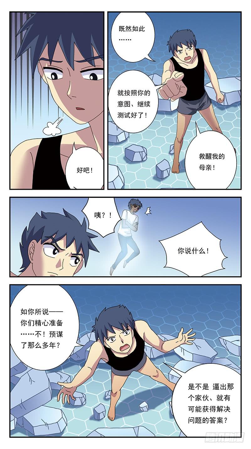 275话-弃疗3