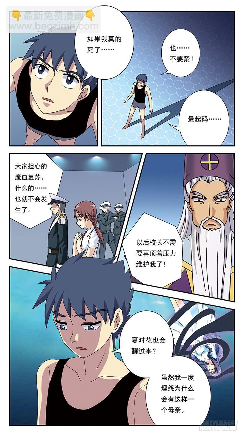 275话-弃疗4