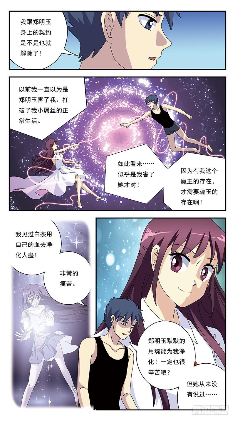 275话-弃疗5