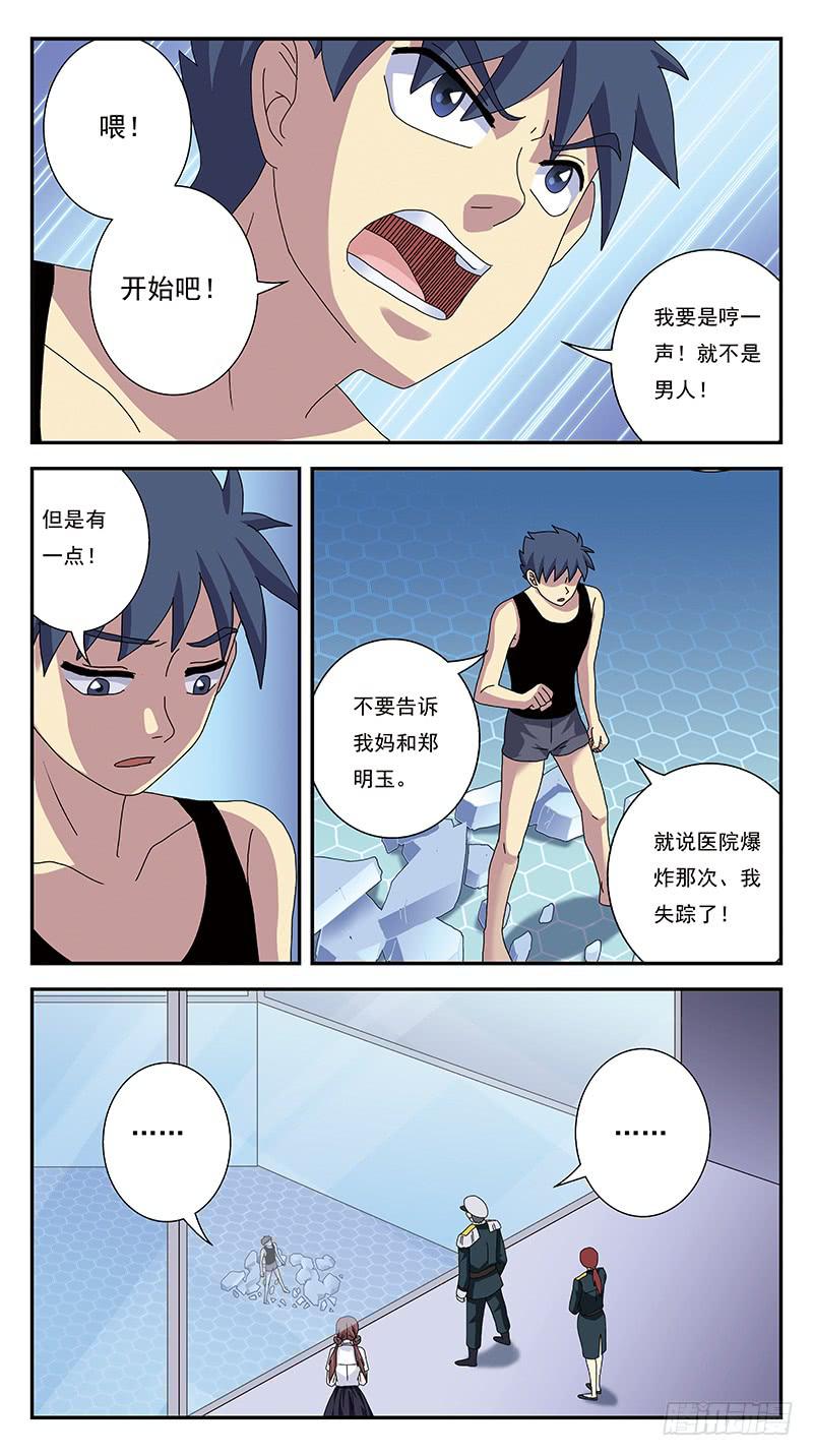 275话-弃疗6