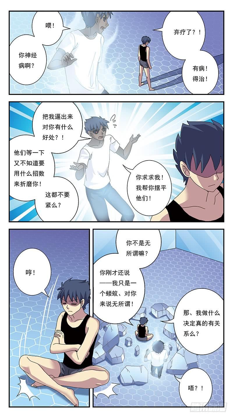 275话-弃疗7