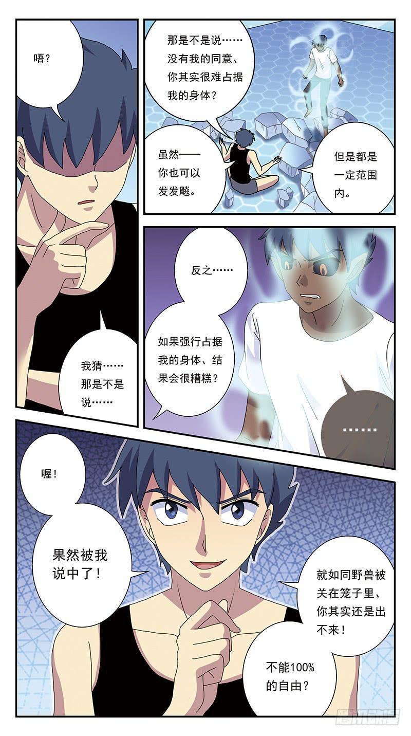 275话-弃疗9