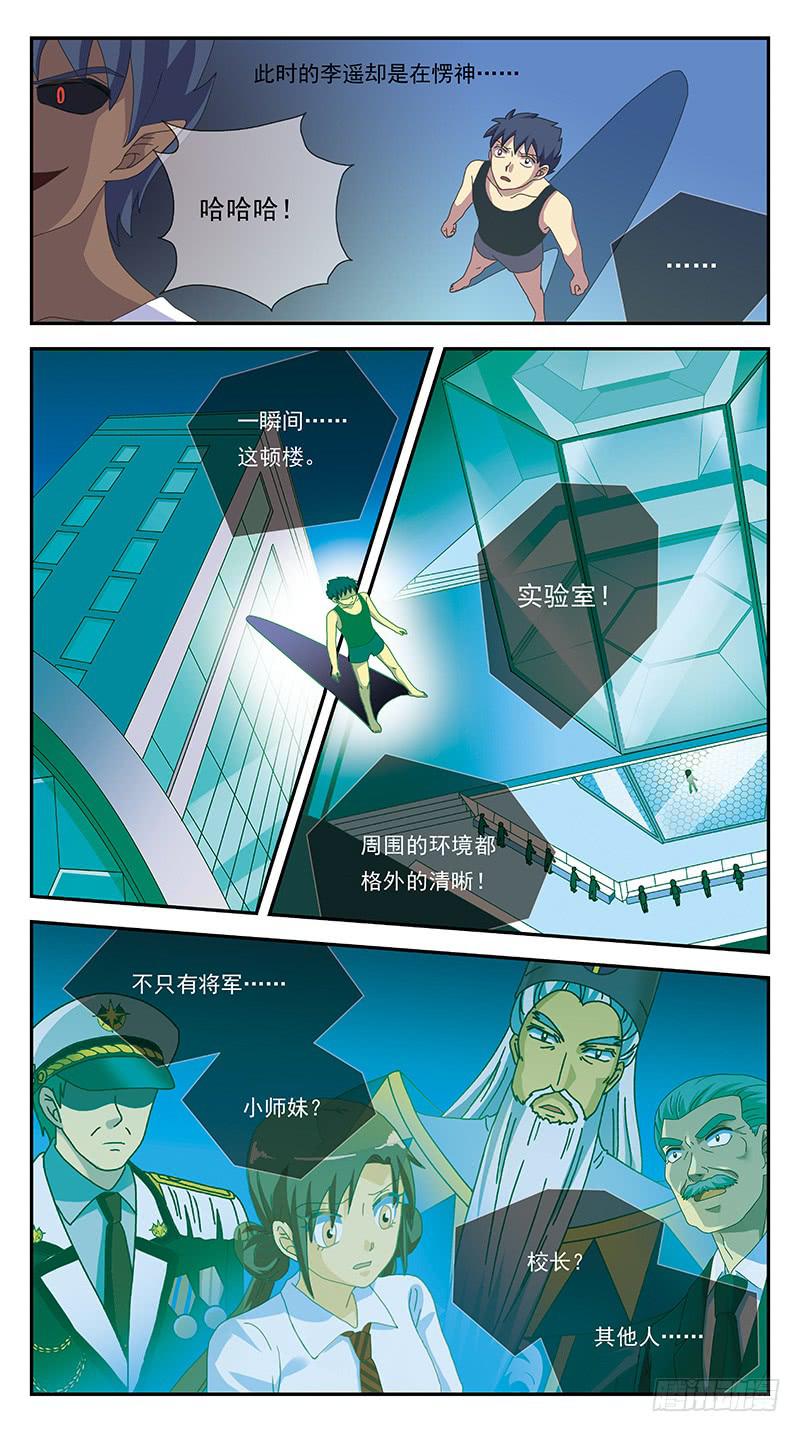 282话-三位一体人2