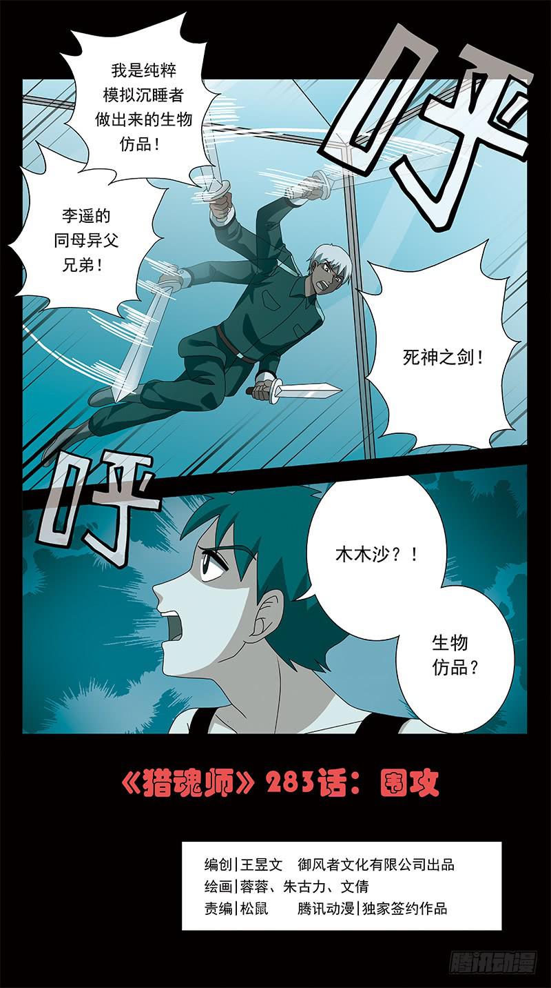 283话-围攻0