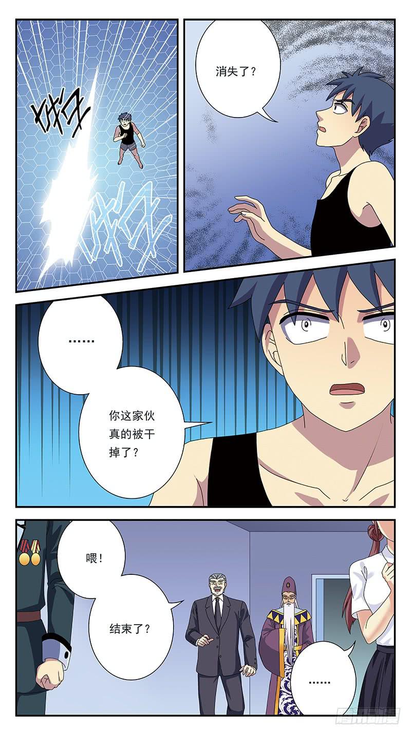 283话-围攻10