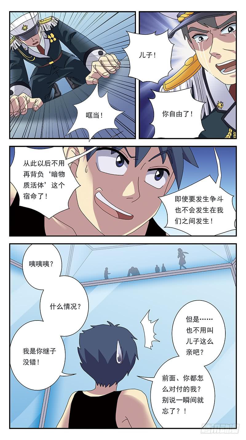 283话-围攻11