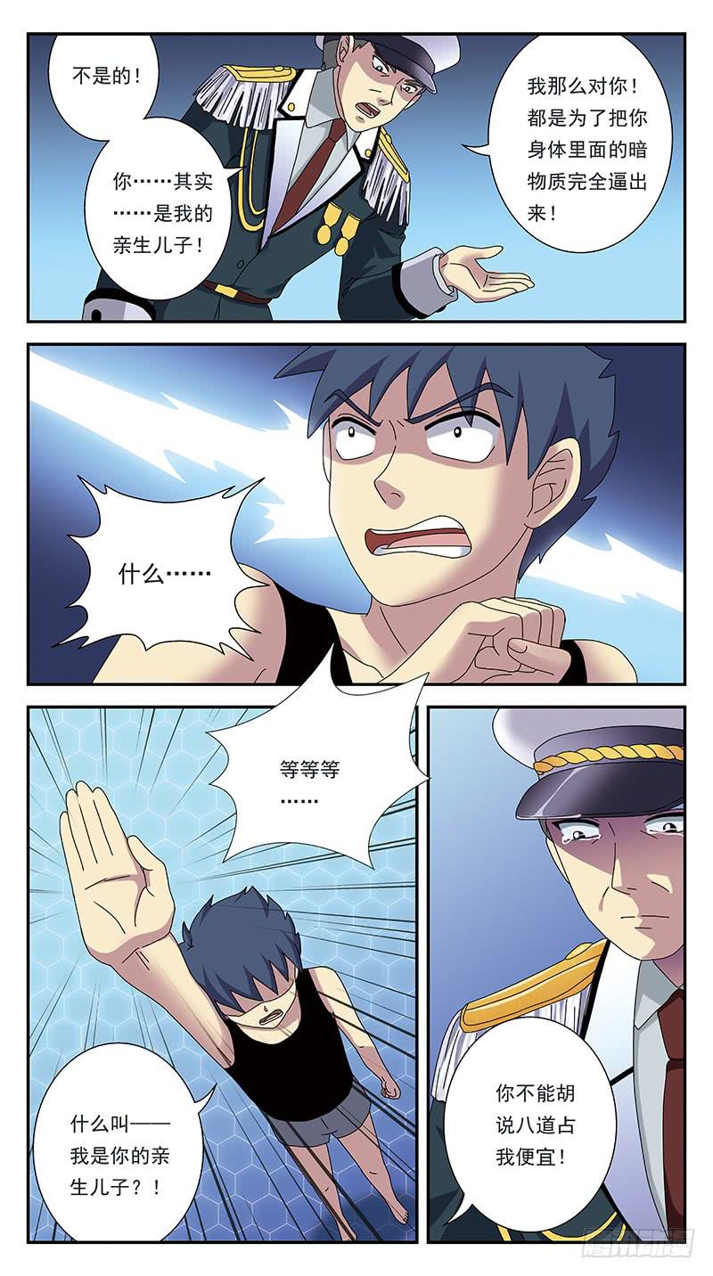 283话-围攻12