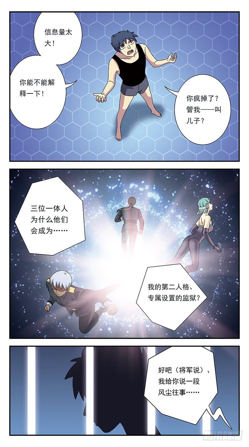 283话-围攻13