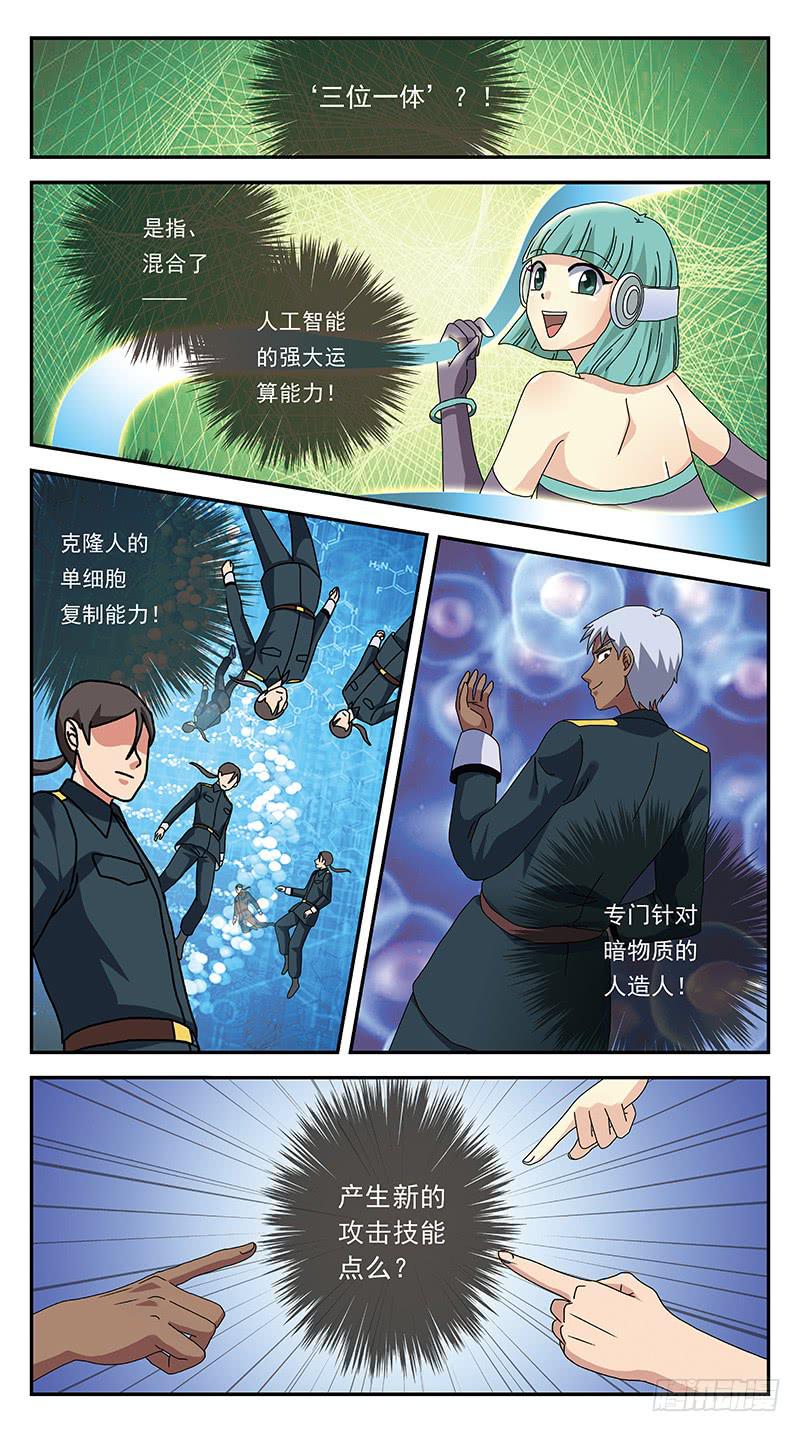 283话-围攻2