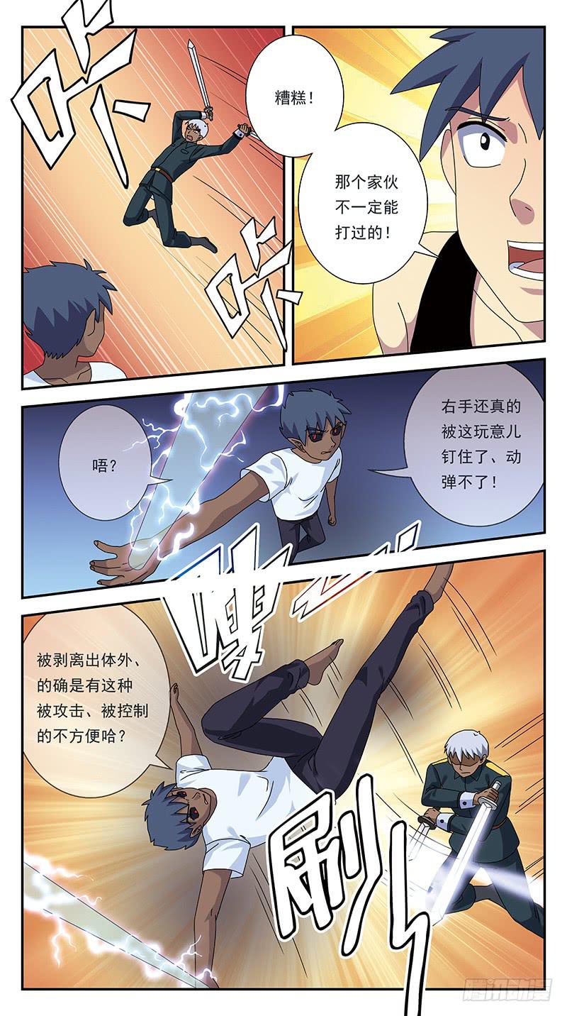283话-围攻3