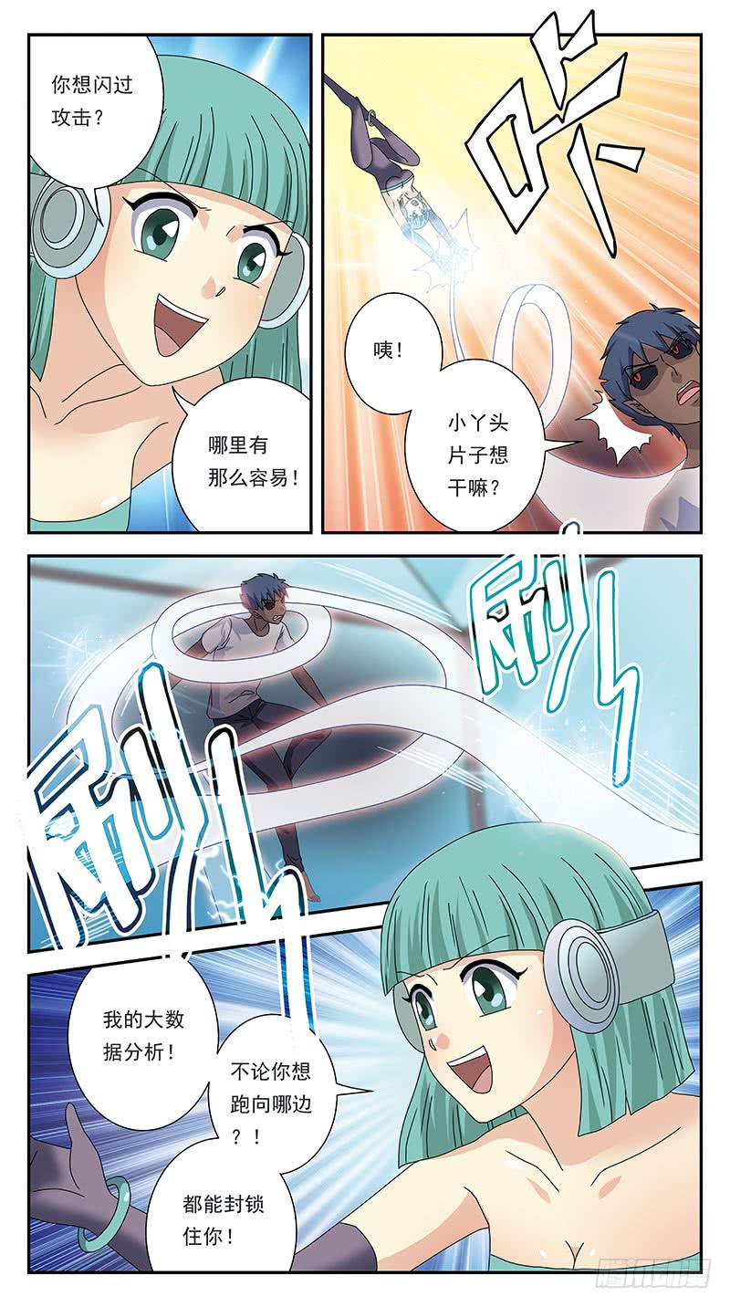 283话-围攻4