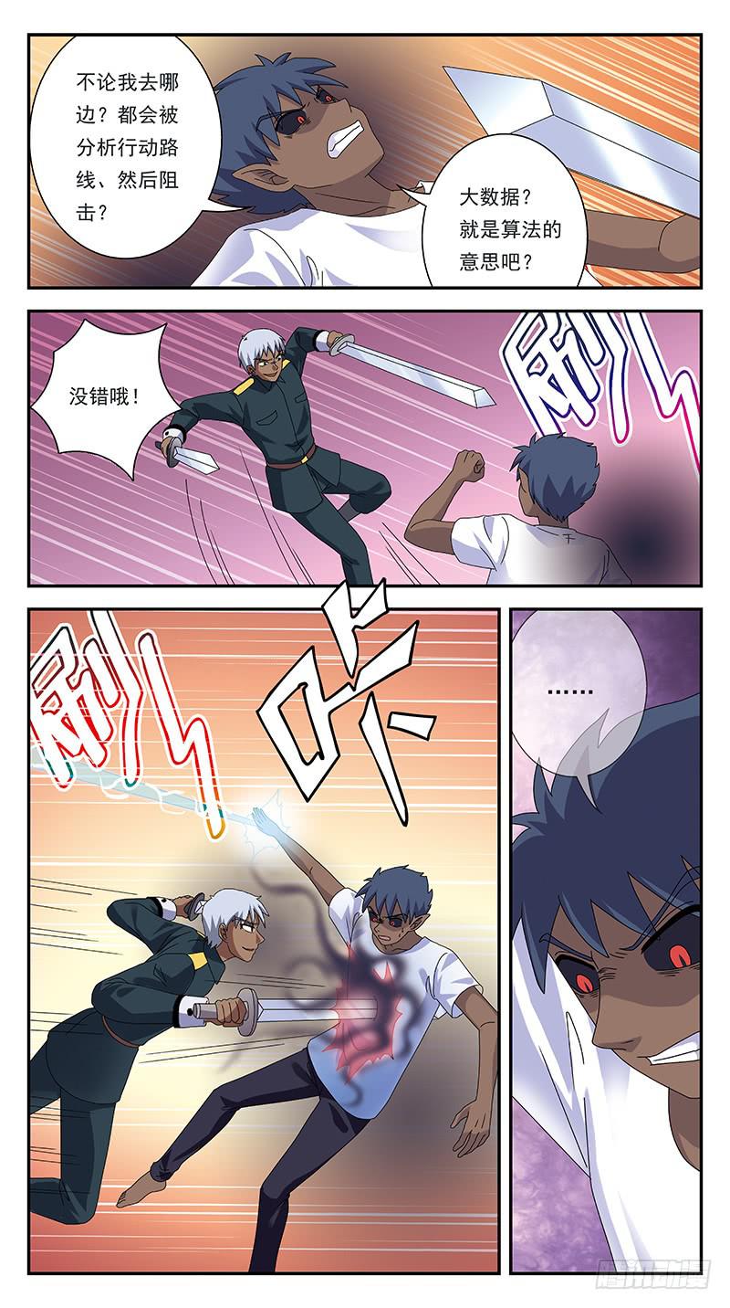 283话-围攻6