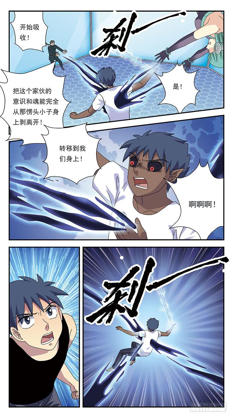 283话-围攻8