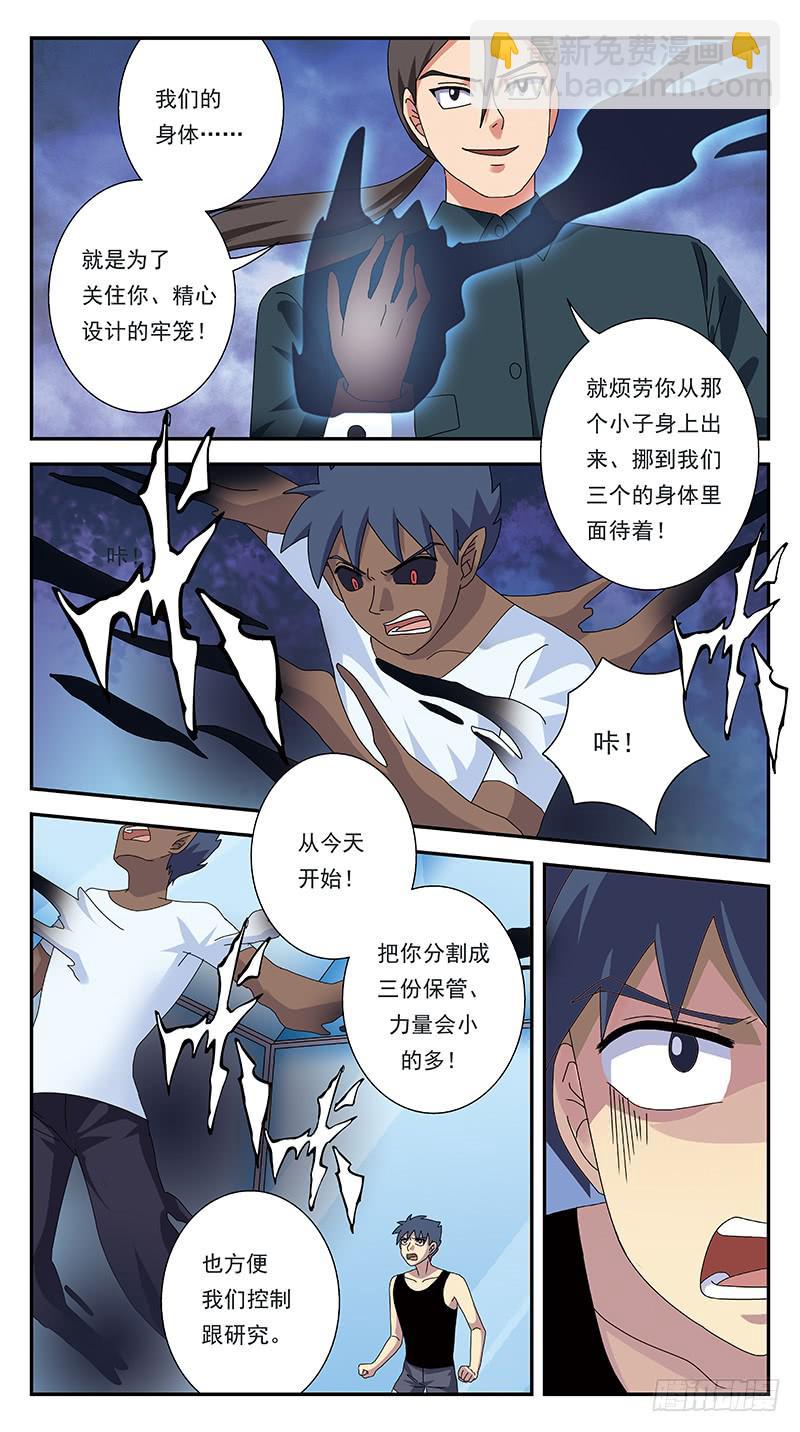 283话-围攻9