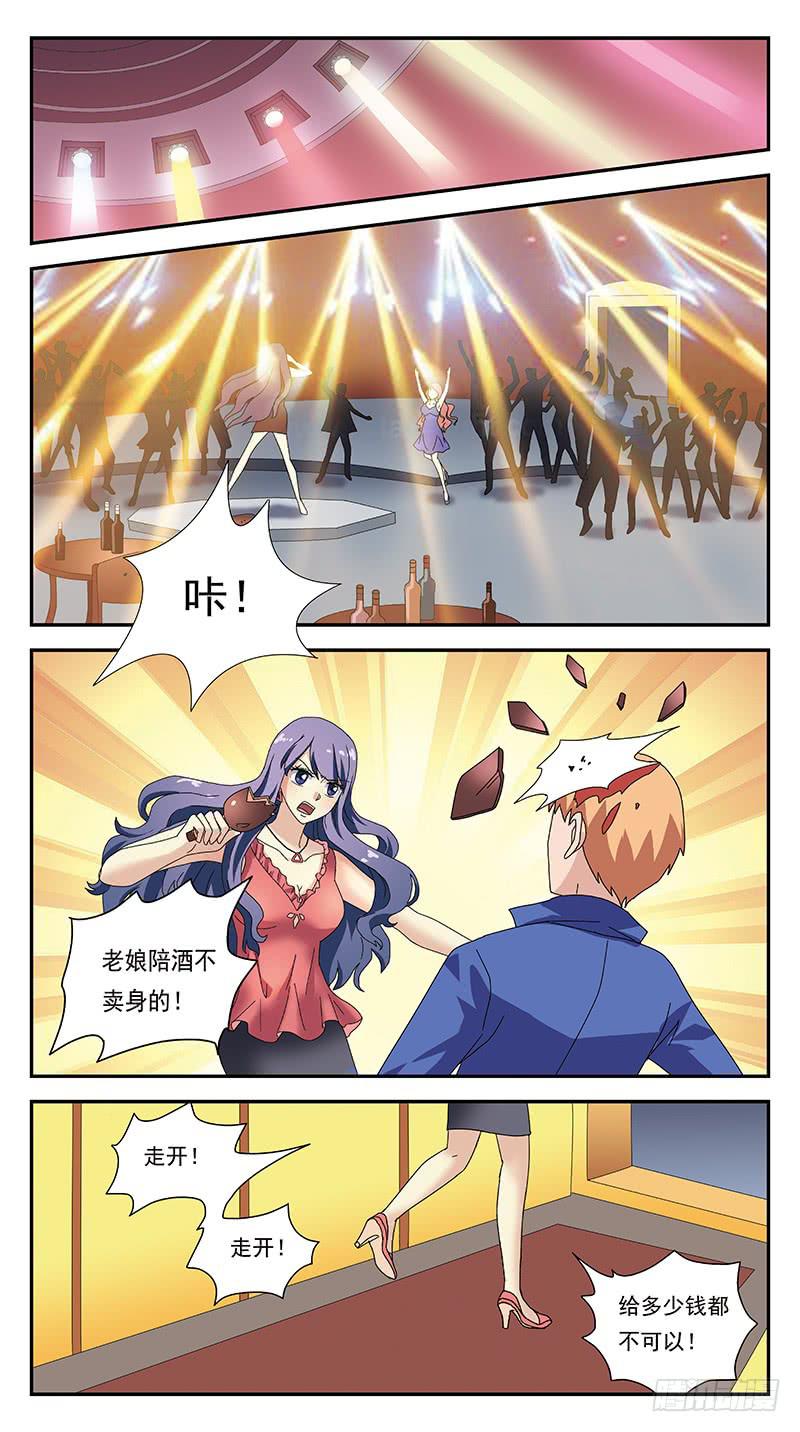 284话-番外-将军受命10