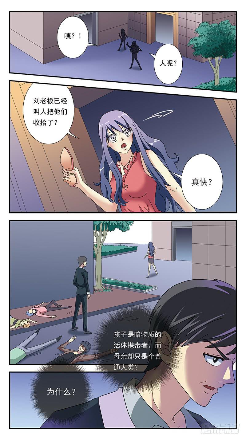 284话-番外-将军受命12