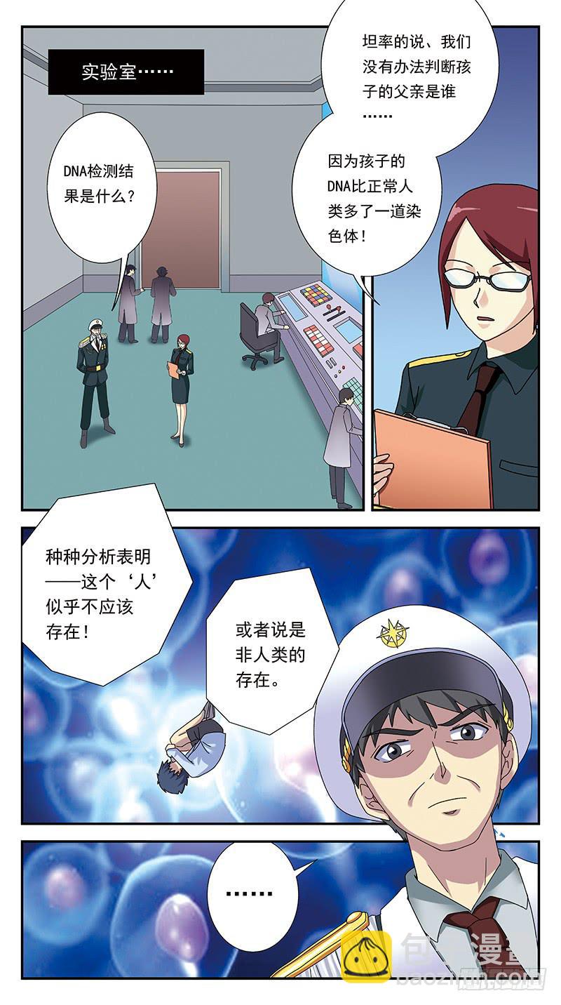 284话-番外-将军受命13