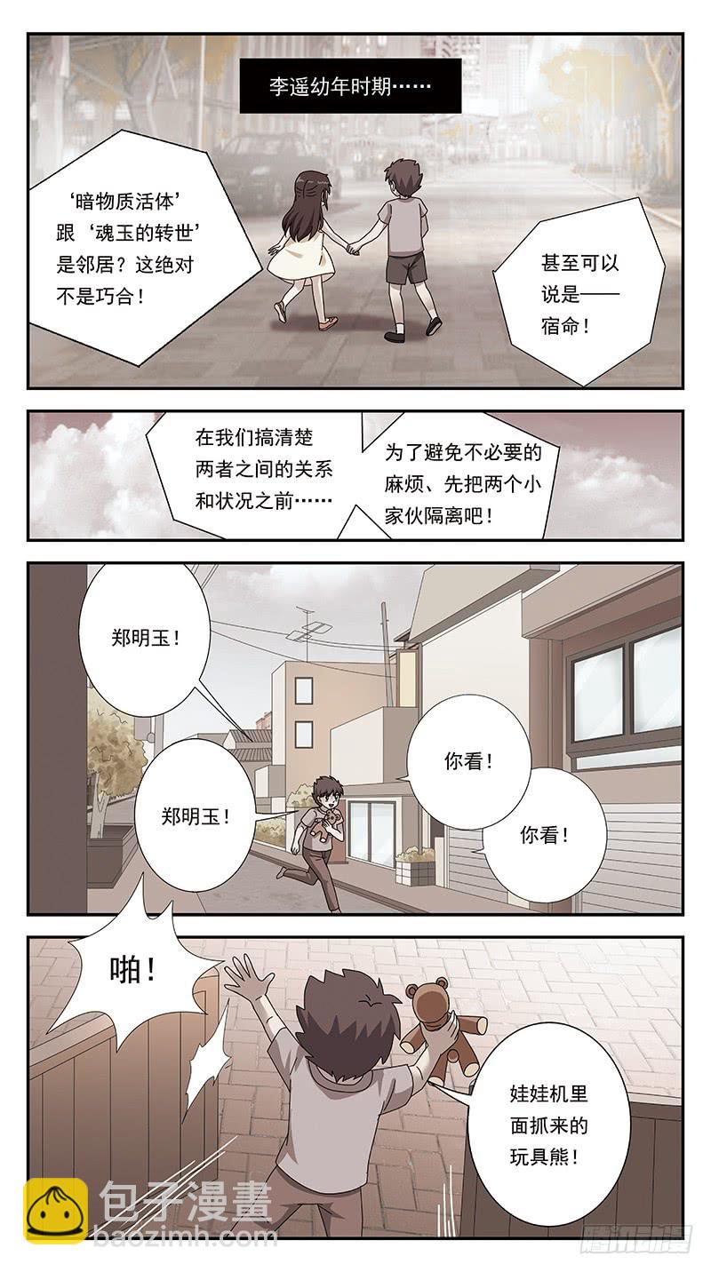 284话-番外-将军受命7