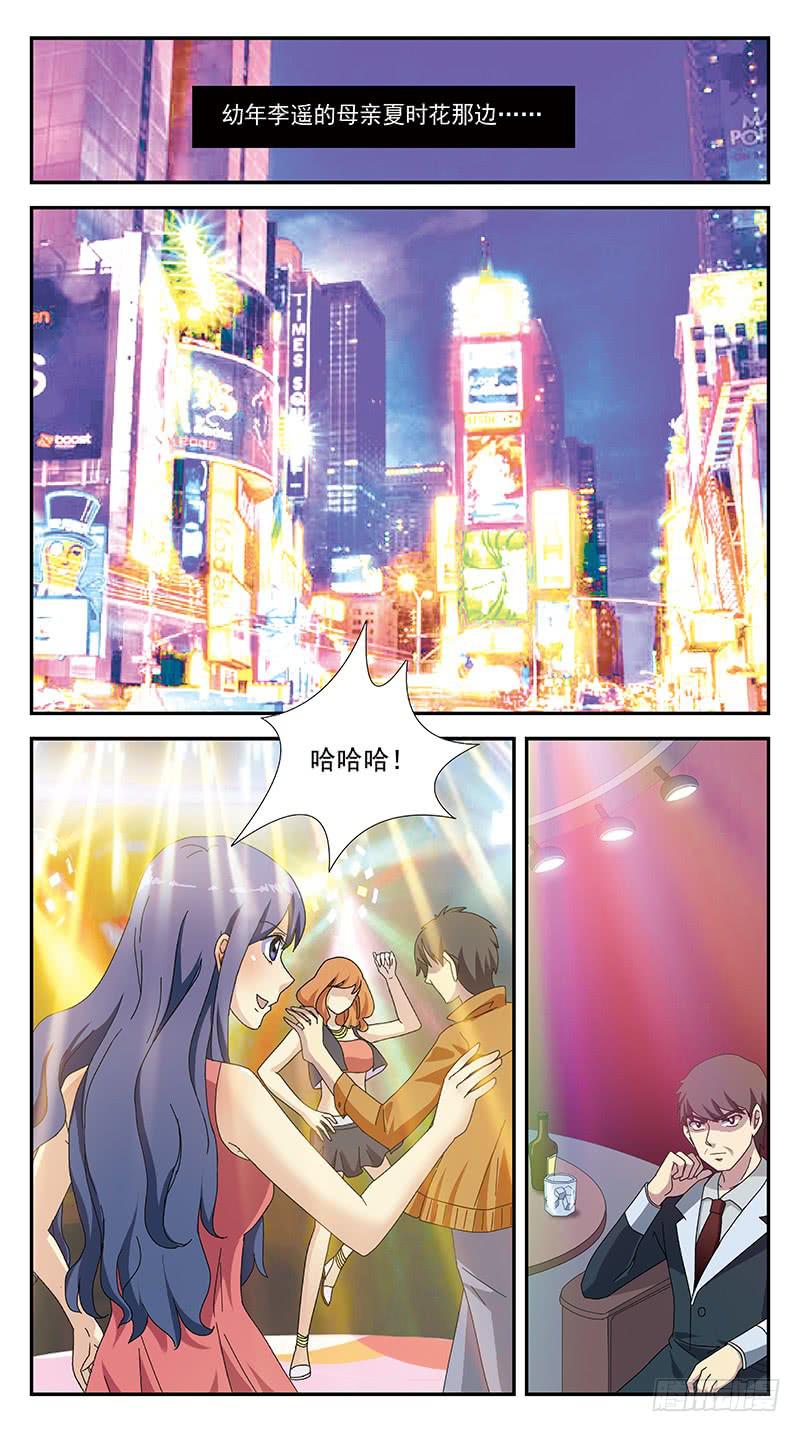 284话-番外-将军受命9