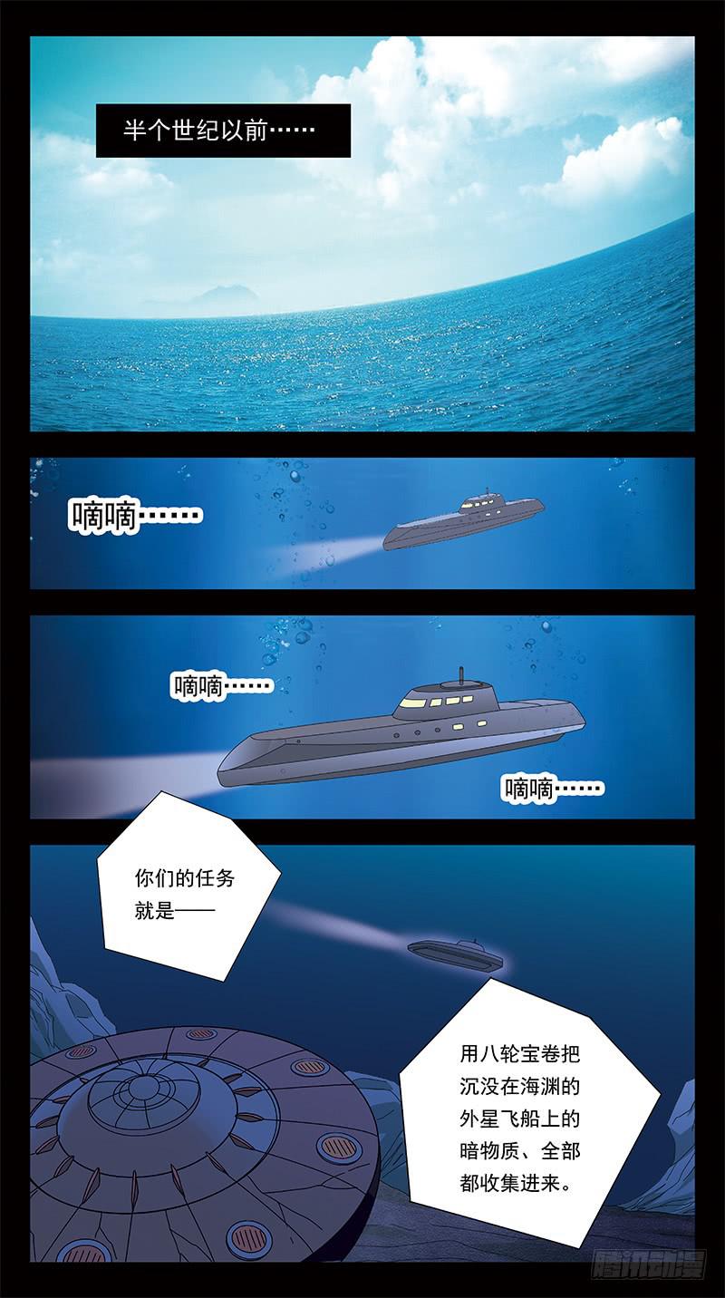 286话-番外-将军牺牲1