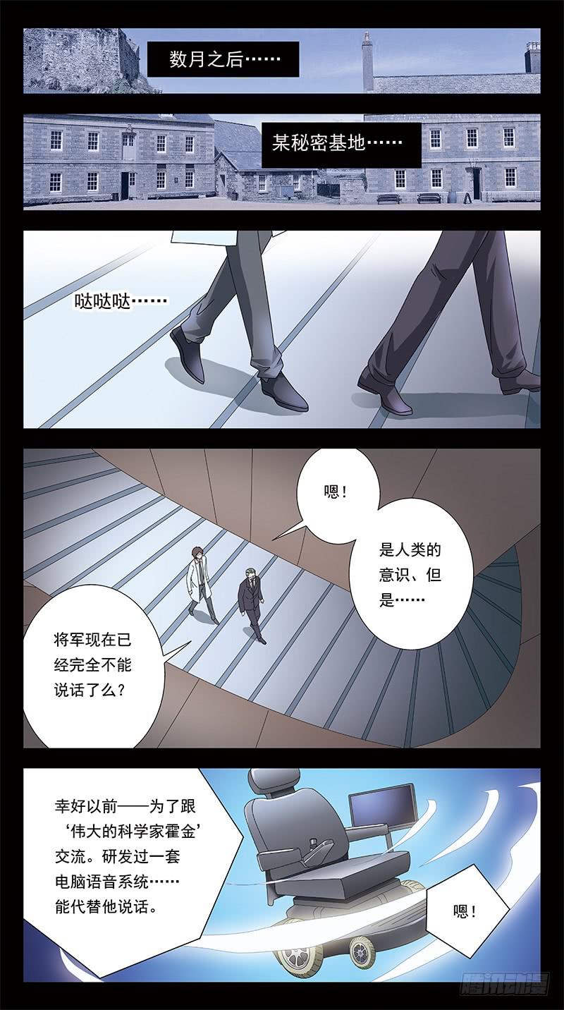 286话-番外-将军牺牲11
