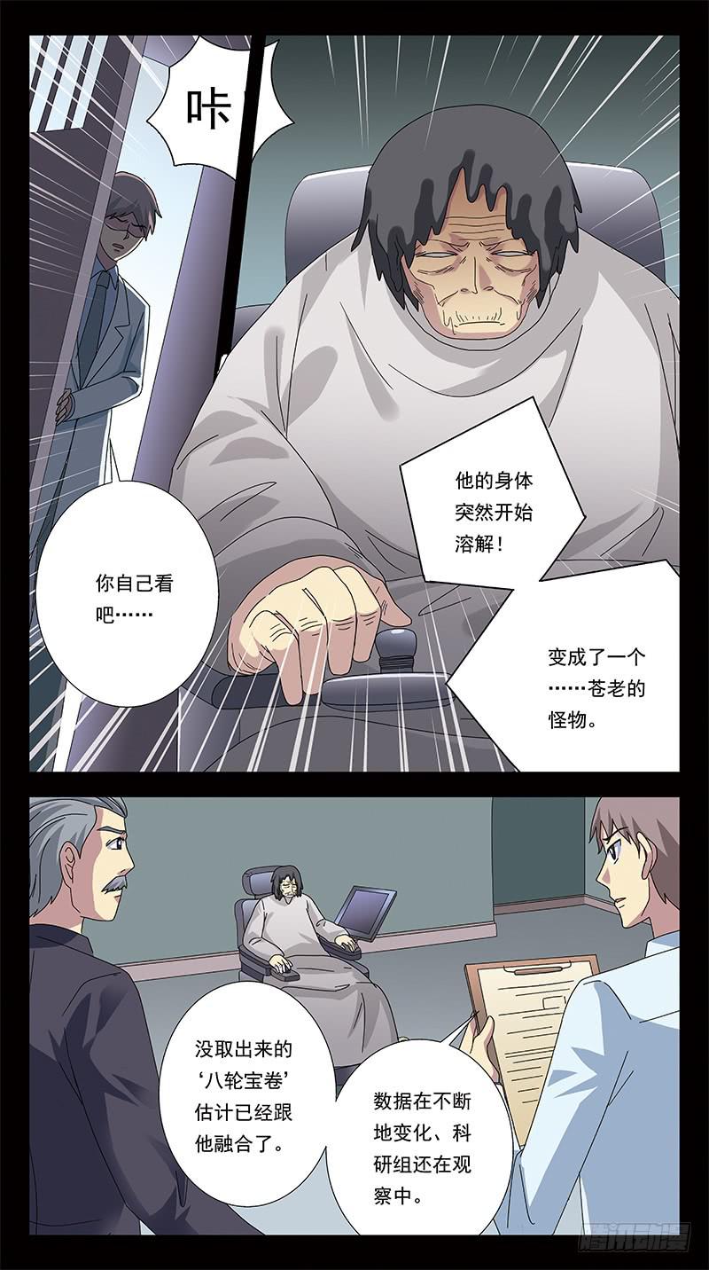 286话-番外-将军牺牲12