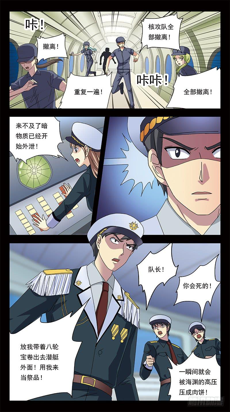 286话-番外-将军牺牲3