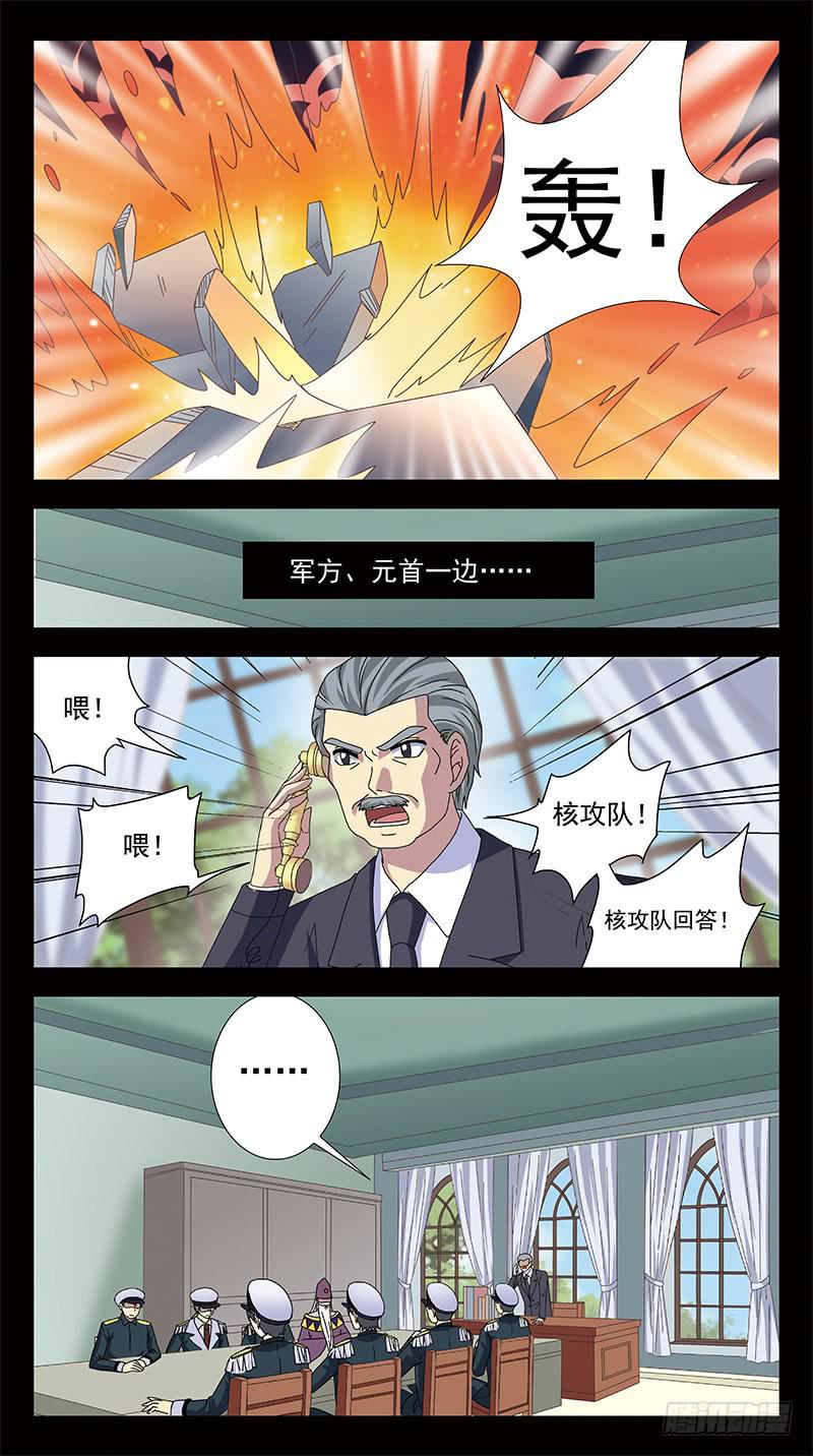 286话-番外-将军牺牲4