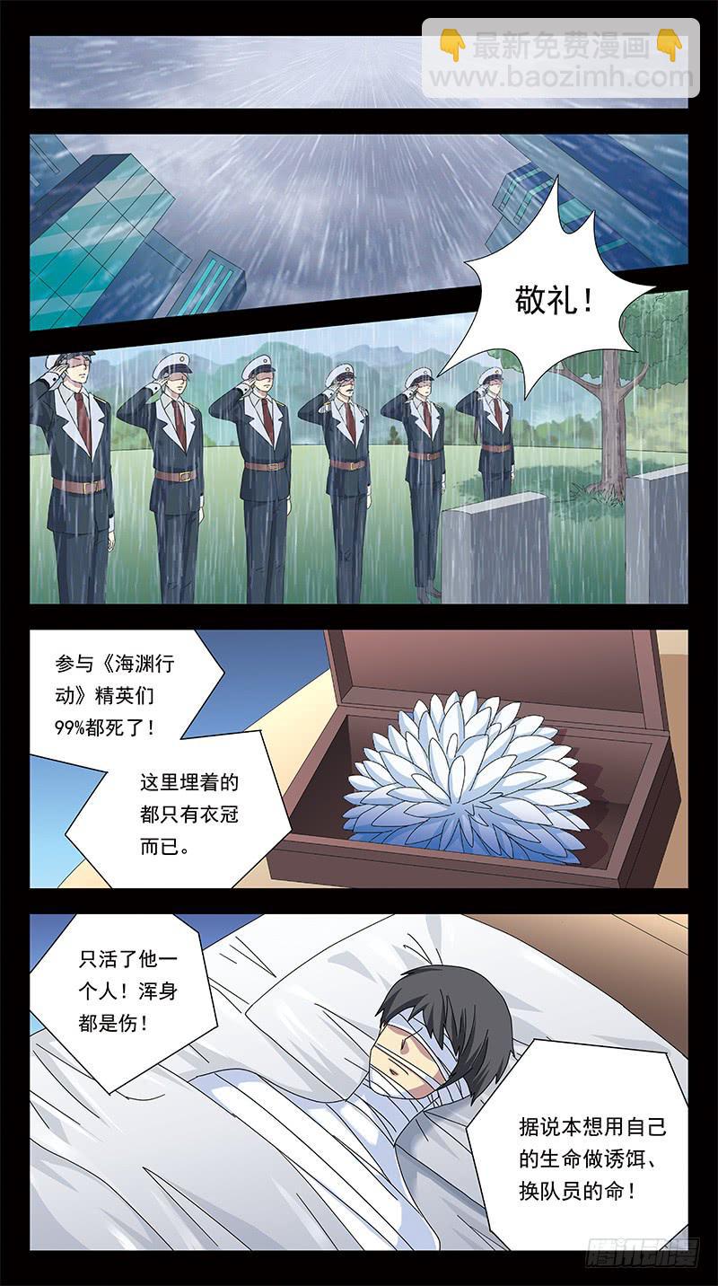 286话-番外-将军牺牲5