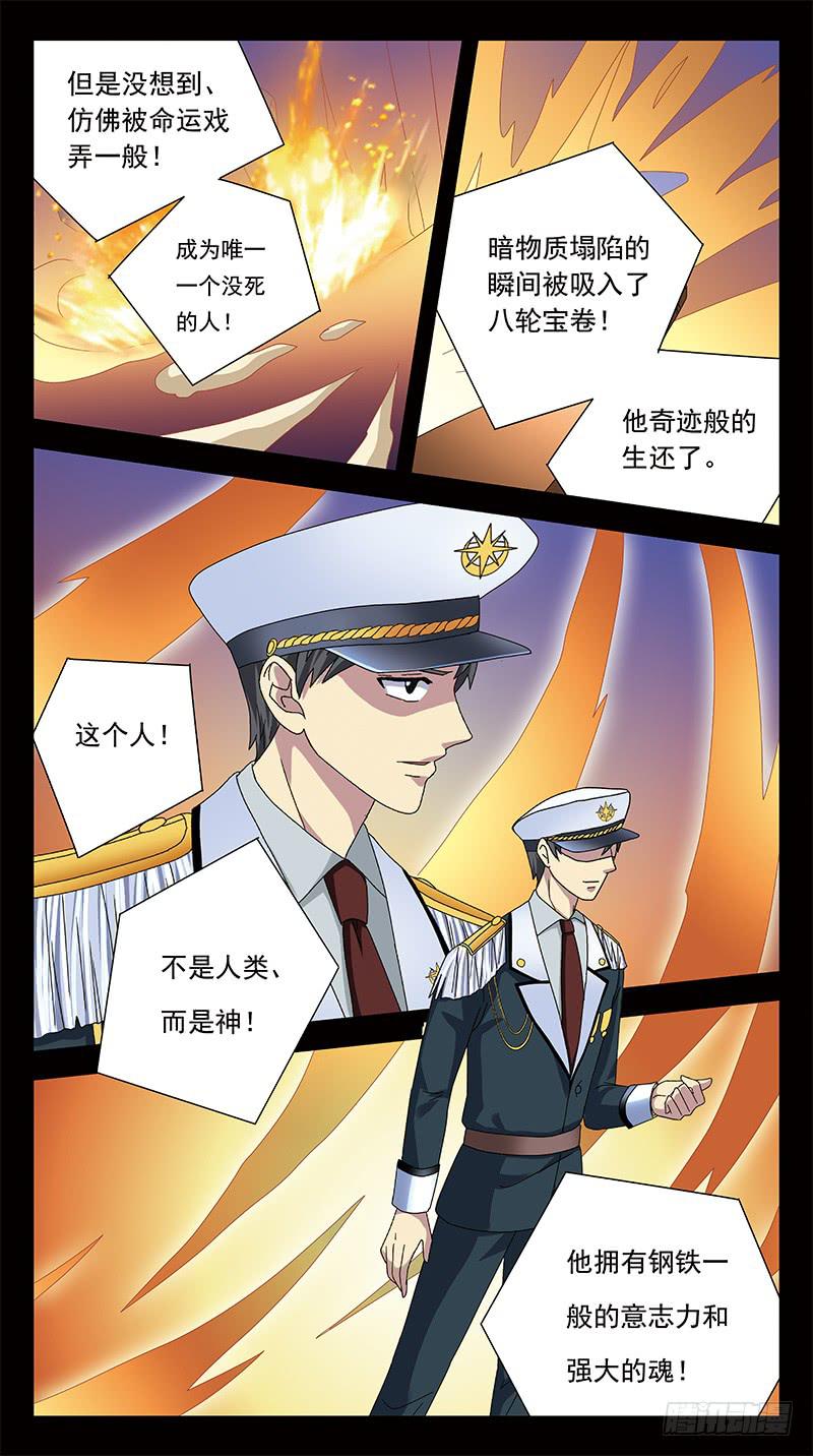 286话-番外-将军牺牲6