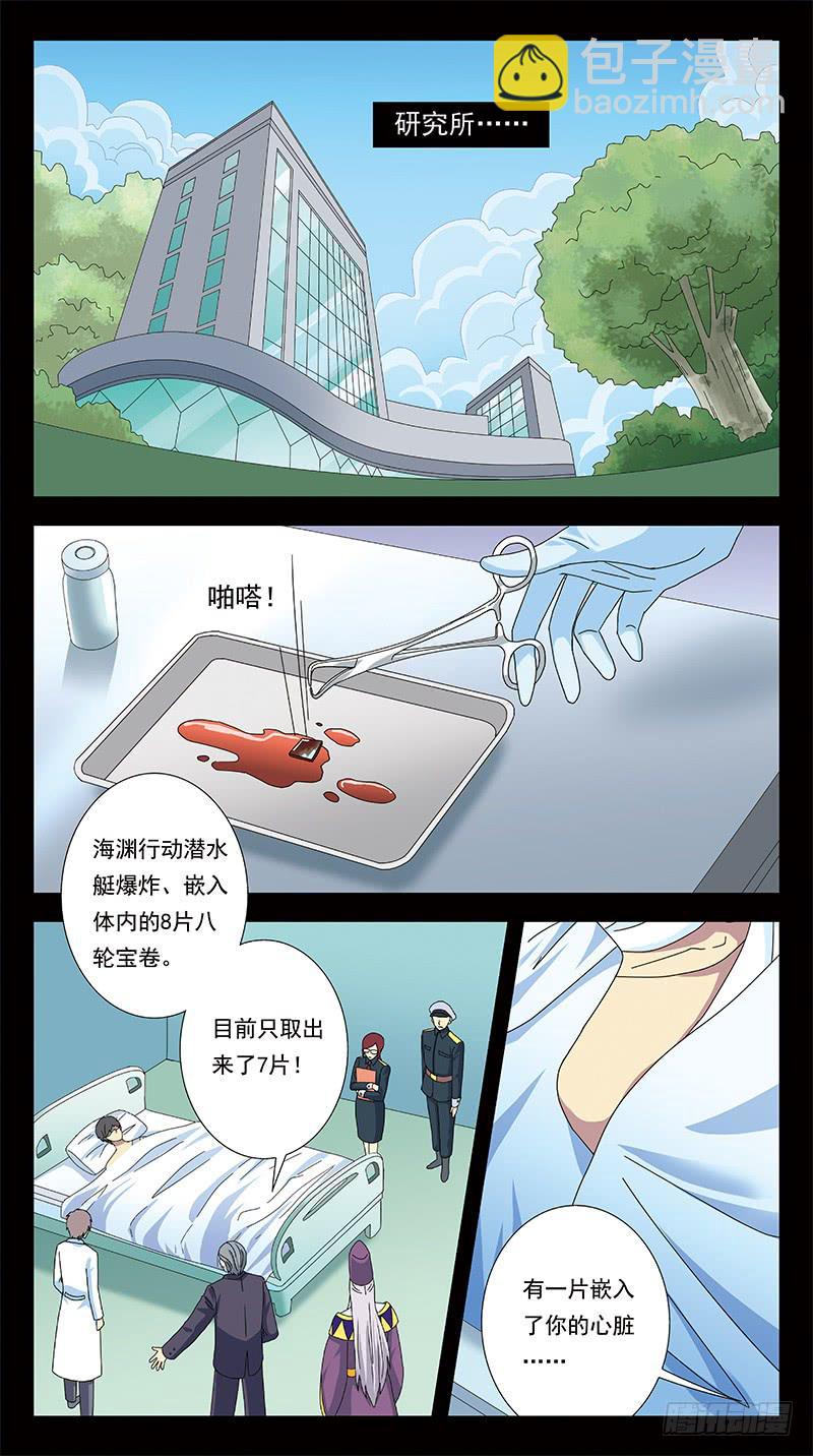 286话-番外-将军牺牲7